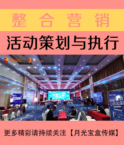 岳阳活动策划与执行