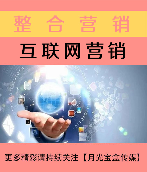 岳阳互联网营销