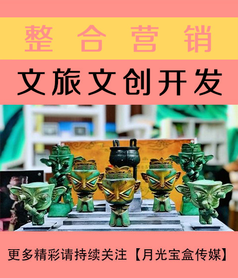 岳阳文旅文创开发